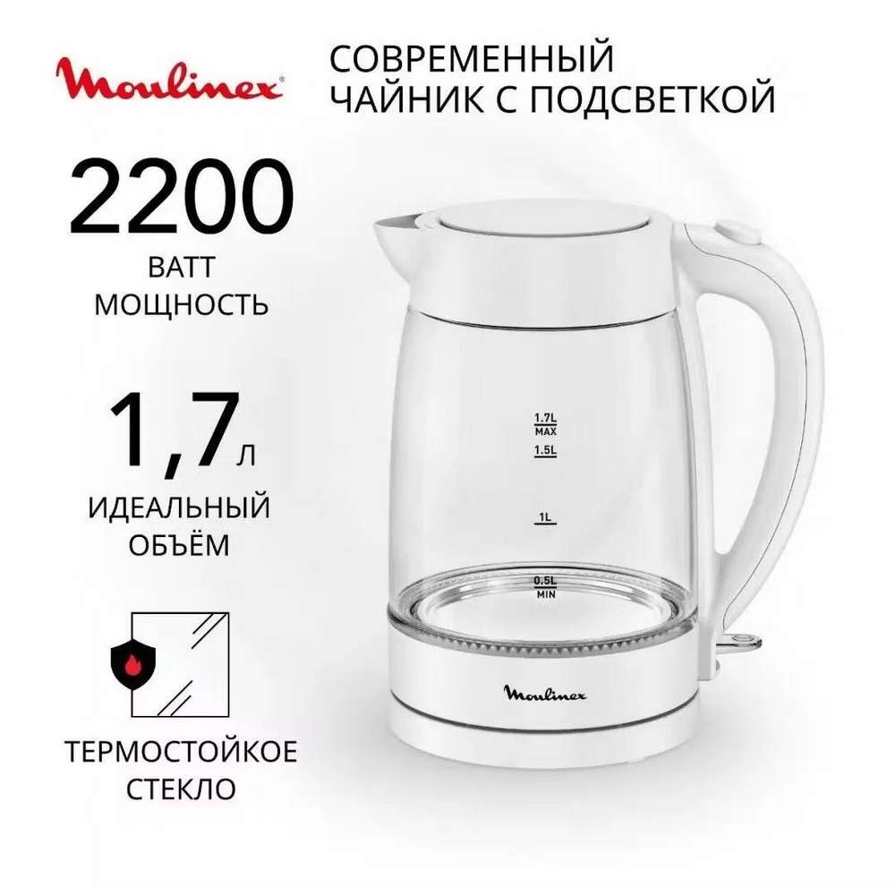 Tokly çäýnek Moulinex BY2S01F0 Tokly çäýnek Moulinex BY2S01F0