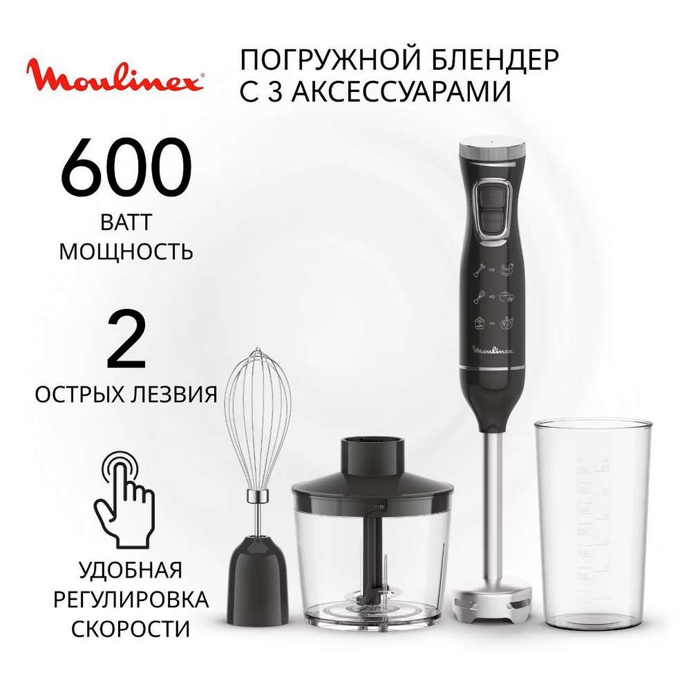 Погружной блендер Moulinex DD5R38F0 Погружной блендер Moulinex DD5R38F0