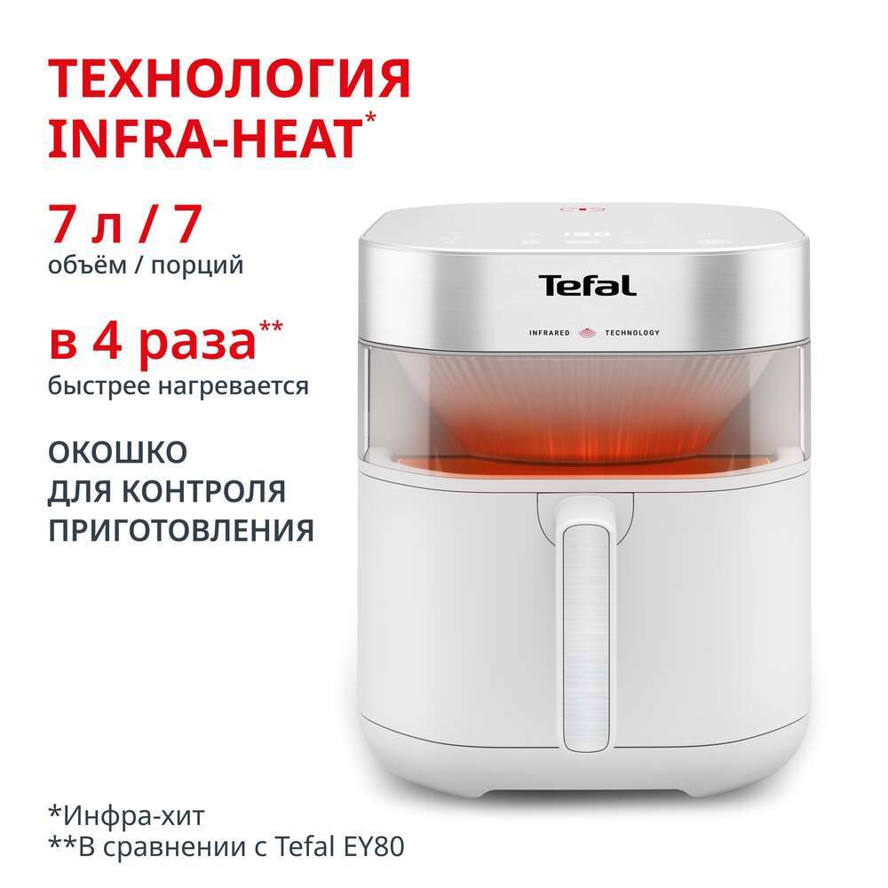 Аэрогриль Tefal Easy Fry Infrared EY831GE0 Аэрогриль Tefal Easy Fry Infrared EY831GE0