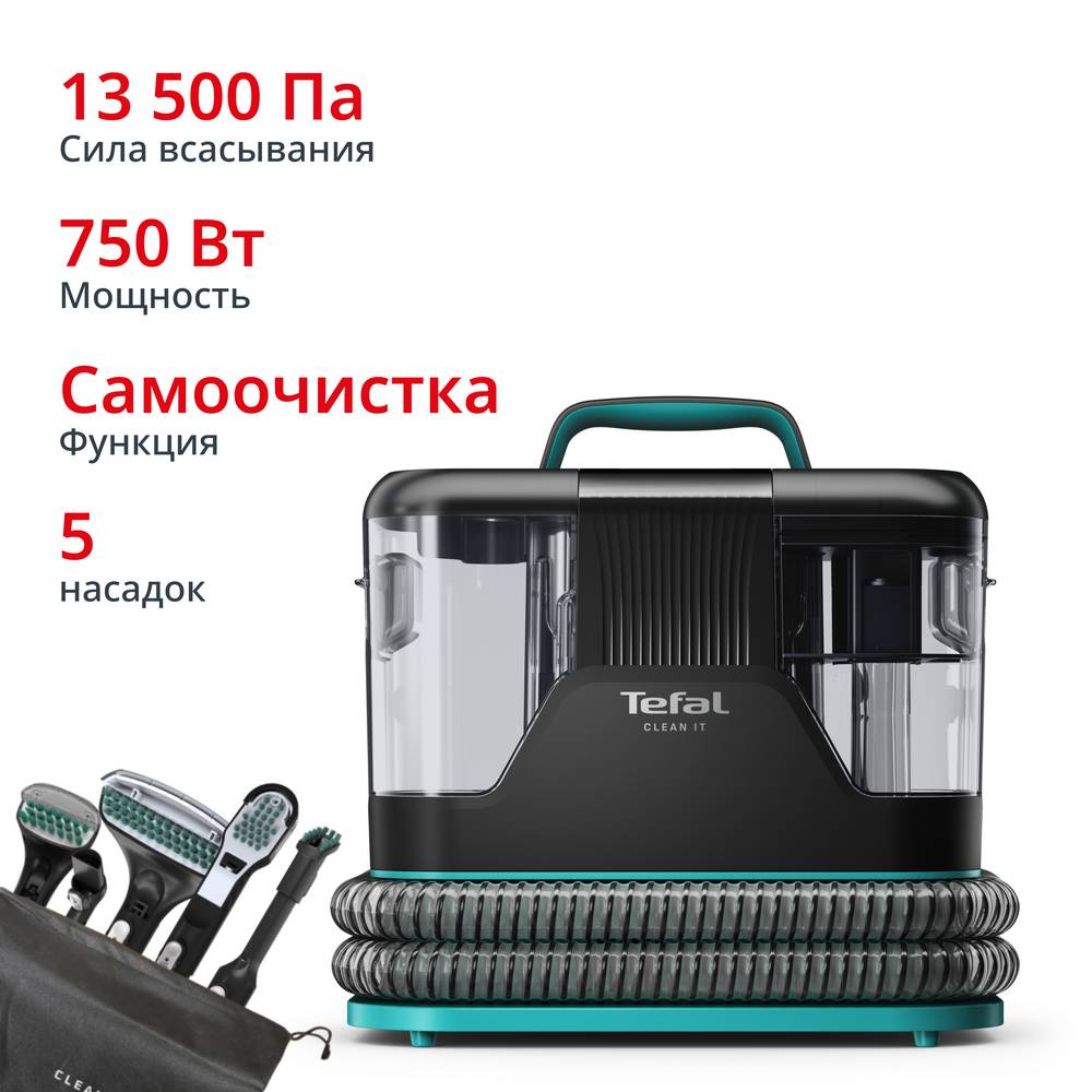 Pylesos haly we diwan ýuwýan Tefal Clean It IZ5020F0 Pylesos haly we diwan ýuwýan Tefal Clean It IZ5020F0