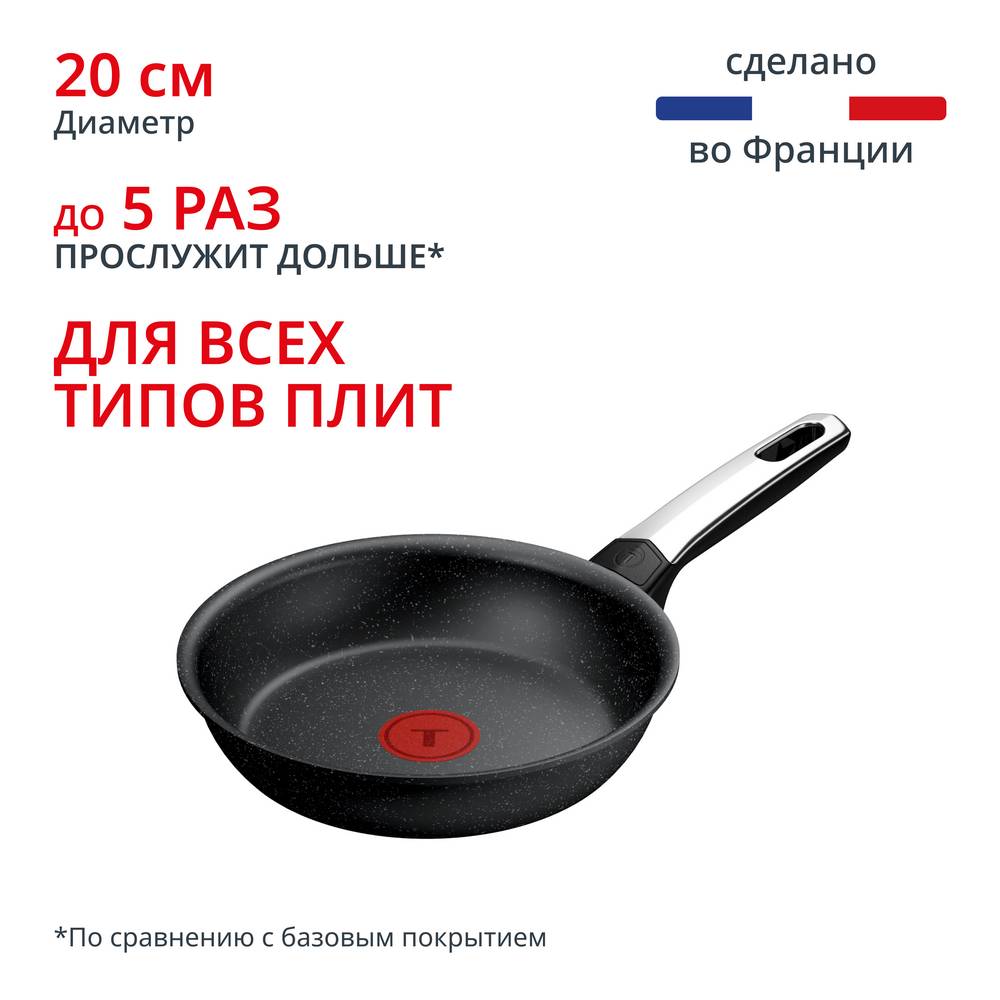 Saç 20см Tefal Expertise+ G3330243 Saç 20см Tefal Expertise+ G3330243