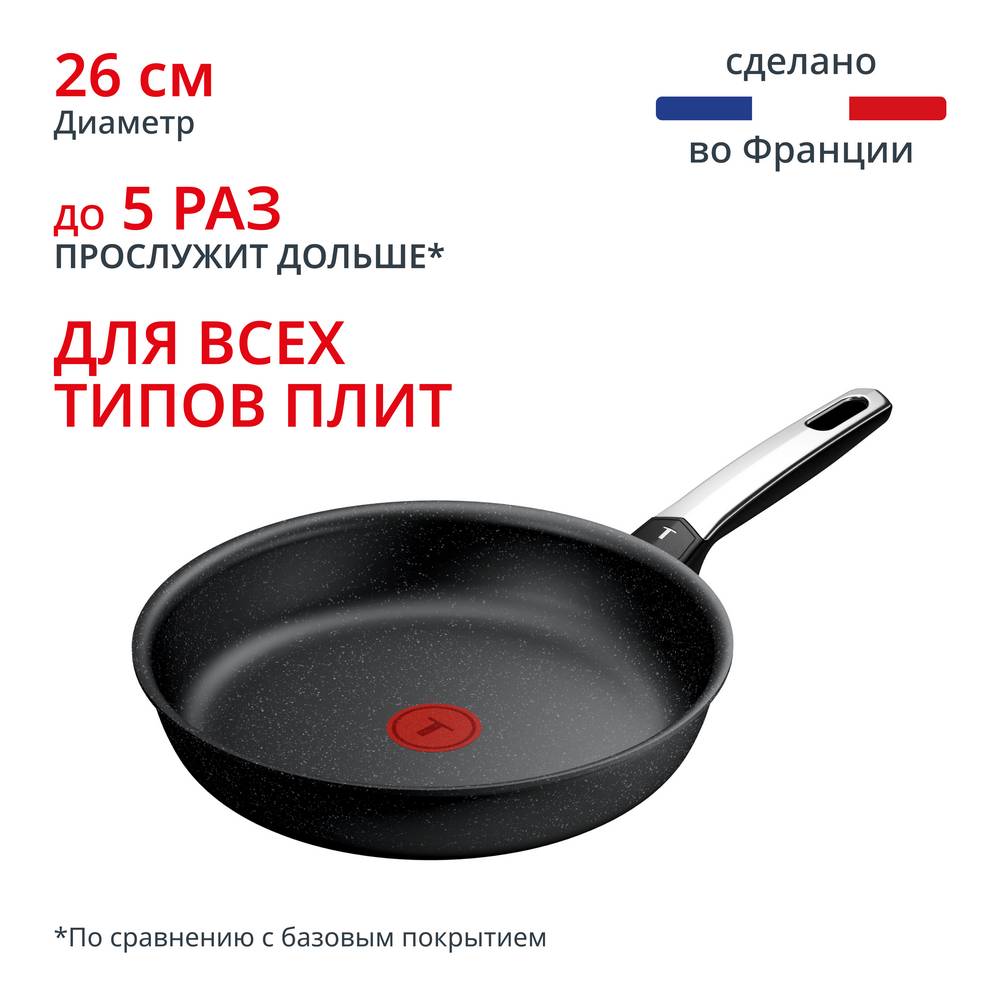 Сковорода Индукционная 26см Tefal Expertise+ G3330543 Сковорода Индукционная 26см Tefal Expertise+ G3330543
